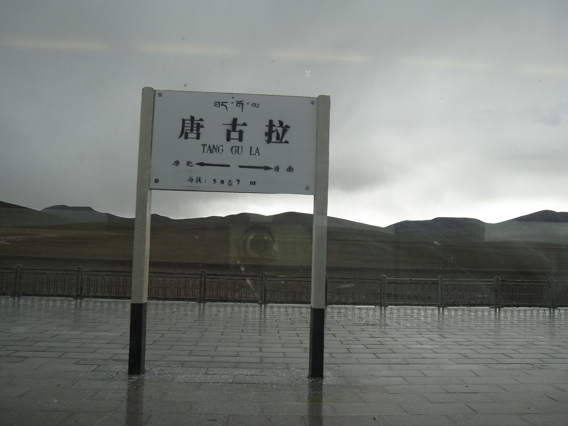O que é a Ferrovia Qinghai-Tibete